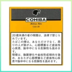 高希霸COHIBA CLUB MINI 20S黃色俱樂部迷你小雪茄