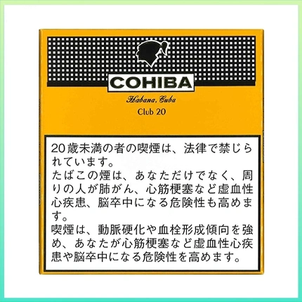 高希霸COHIBA CLUB MINI 20S黃色俱樂部迷你小雪茄