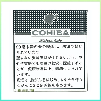 高希霸COHIBA White CLUB MINI 20S白色俱樂部迷你小雪茄