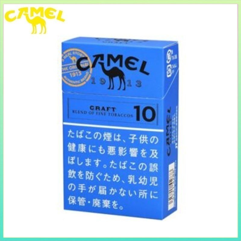 Camel駱駝香煙10mg Camel駱駝香煙原味10mg