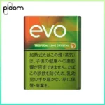 Ploom x AURA EVO Tropical Lime Crystal熱帶芒果青檸爆珠煙彈