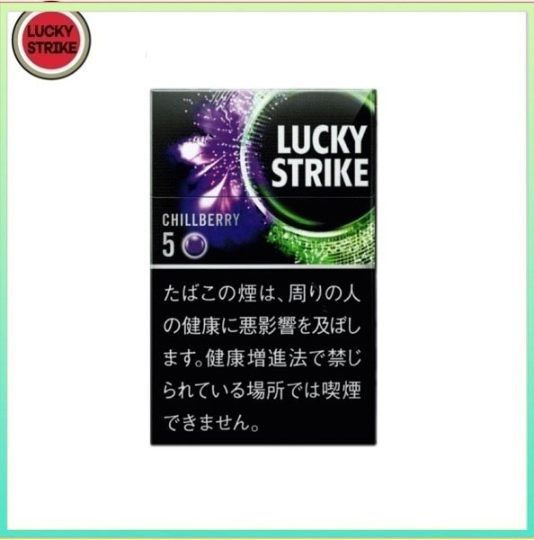 Lucky Strike好彩香煙藍莓爆珠5mg Lucky Strike好彩香煙藍莓爆珠5mg