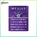 Ploom x AURA MEVIUS BERRY OPTION藍莓爆珠煙彈
