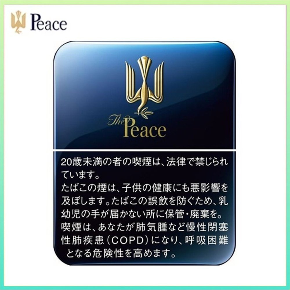 PEACE鐵盒 Peace和平鐵盒香煙10mg