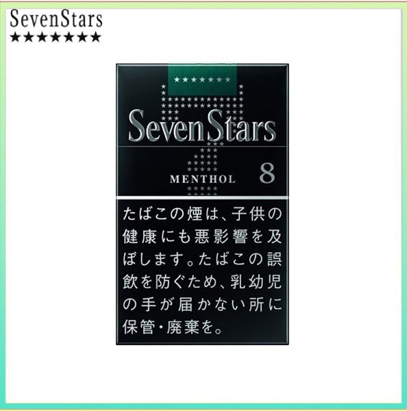 Seven Stars七星香煙薄荷8mg