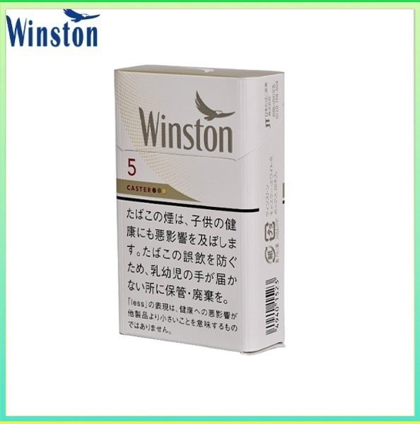 Winston雲斯頓香煙卡斯特5mg Winston雲斯頓香煙卡斯特原味5mg