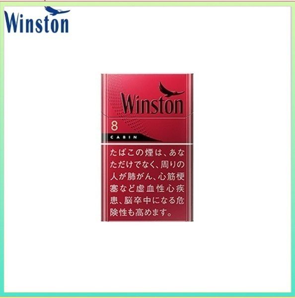 Winston雲斯頓香煙卡賓8mg Winston雲斯頓香煙卡賓原味8mg