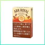 香港Ark Royal Caramel Macchiato老船長焦糖瑪奇朵9mg香煙