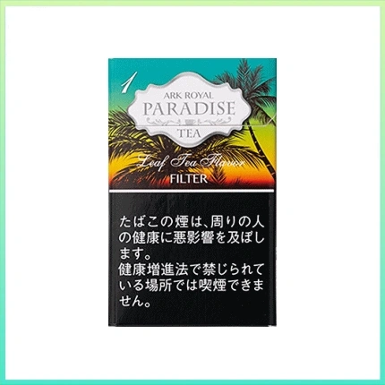香港Ark Royal Paradise Tea老船長伯爵紅茶1mg(幼）香煙