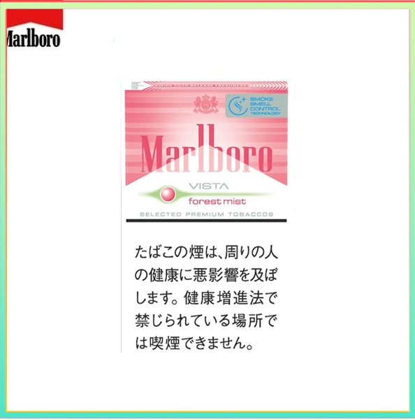 Marlboro萬寶路士多啤梨草莓爆珠森林薄霧香煙（幼）
