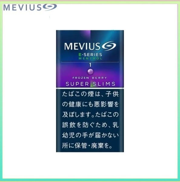 Mevius萬事發香煙E系列藍莓爆珠1mg（幼隻）
