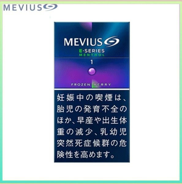 Mevius七星萬事發香煙E系列藍莓爆珠1mg