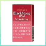 香港Black Stone Wild Strawberry黑石小雪茄草莓香煙