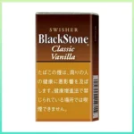 香港Black Stone Classic Vanilla黑石小雪茄香草香煙